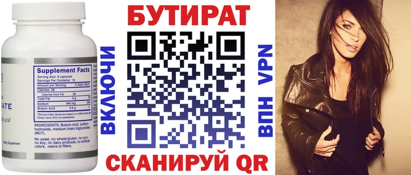 как найти Болотное Бутират оксана