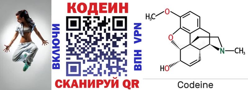 Кодеиновый сироп Lean напиток Lean (лин)  закладки  ссылка на мегу маркетплейс  Болотное 