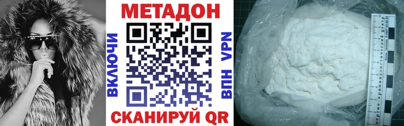 МЕТАДОН VHQ  Болотное 
